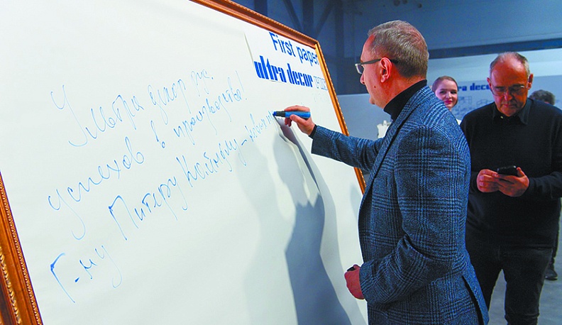 Четыре четверти пути