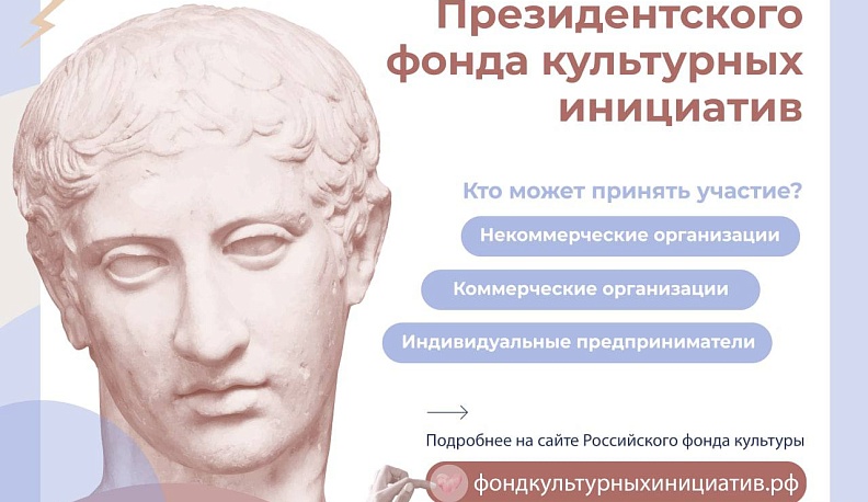 Министерство культуры России готово поддержать проекты калужан