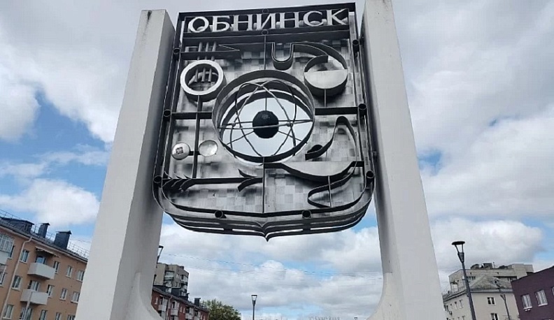 В Обнинске российский триколор поднимут на самую высокую точку города