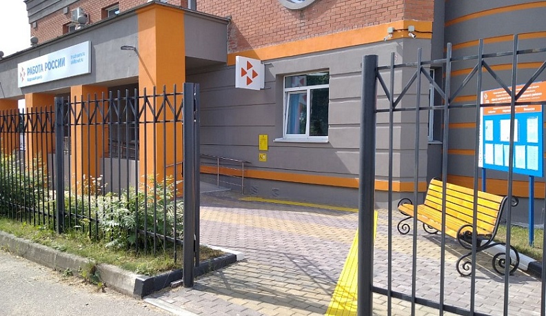 Калужанам с ограниченными возможностями помогают в трудоустройстве