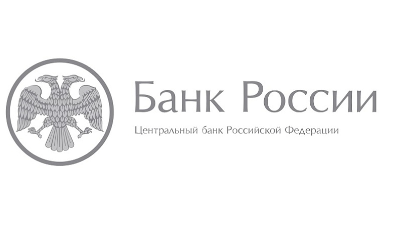 Центробанк рассказал о мерах по поддержанию финансовой стабильности