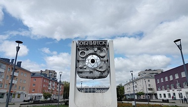 В Обнинске Управление общего образования развивает партнёрство с научно-технологическими предприятиями