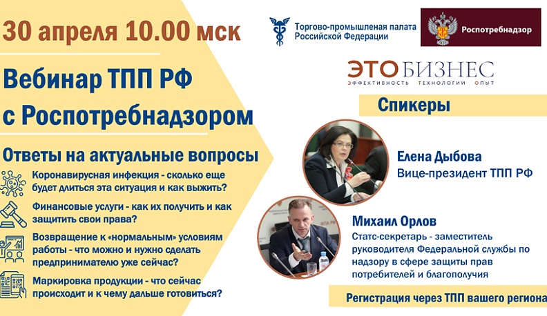 Калужских предпринимателей приглашают на антикризисный вебинар 