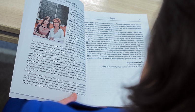 В Калуге презентовали сборник «Слово о наставнике»