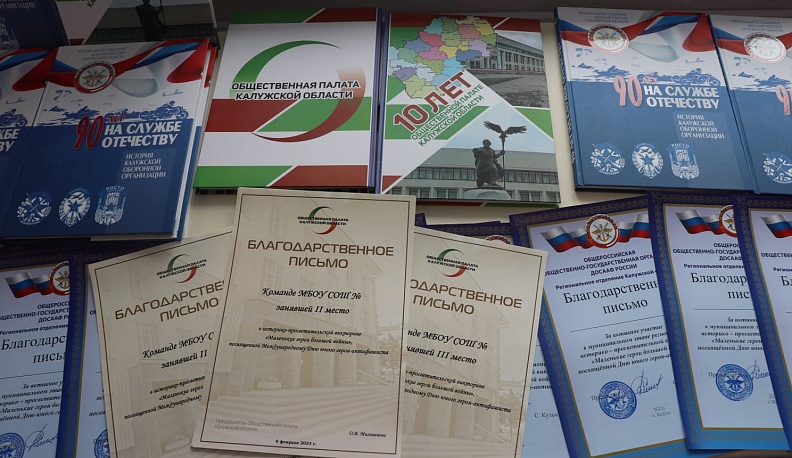 В Калуге прошла викторина «Маленькие герои большой войны» 