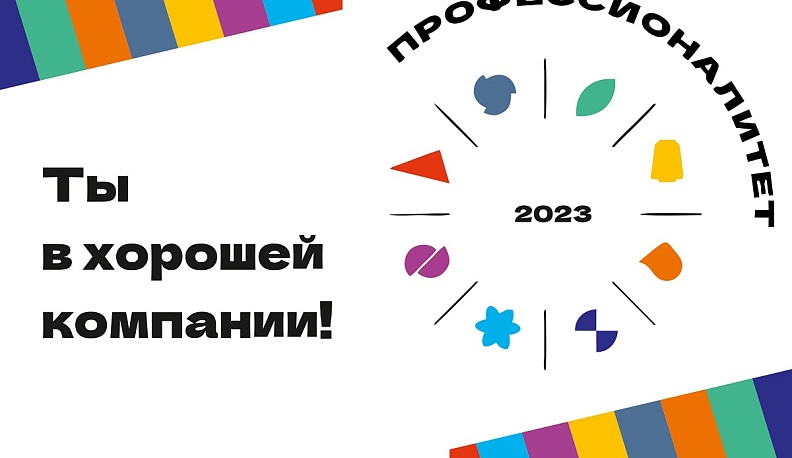 Более двухсот молодых людей Калужской области станут участниками  соревнований по профмастерству  
