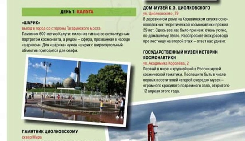 Снимки фотографа "КГВ" напечатали в апрельском номере National Geographic