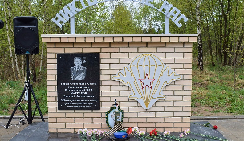 «Никто, кроме нас»: в Тарусе открыли памятный знак воинам-десантникам