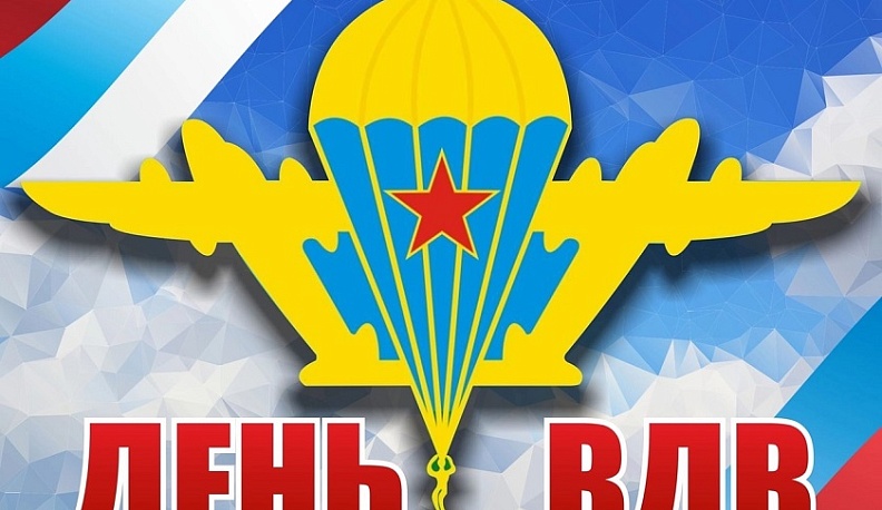 В Калуге рассказали, как пройдет День ВДВ в городе