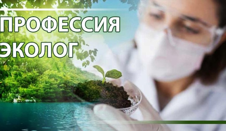 Предпринимателей Калужской области приглашают на семинар «Престиж профессии эколога»