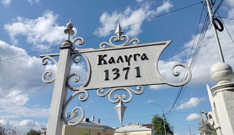 Калужские власти изымают квартиры в аварийном доме