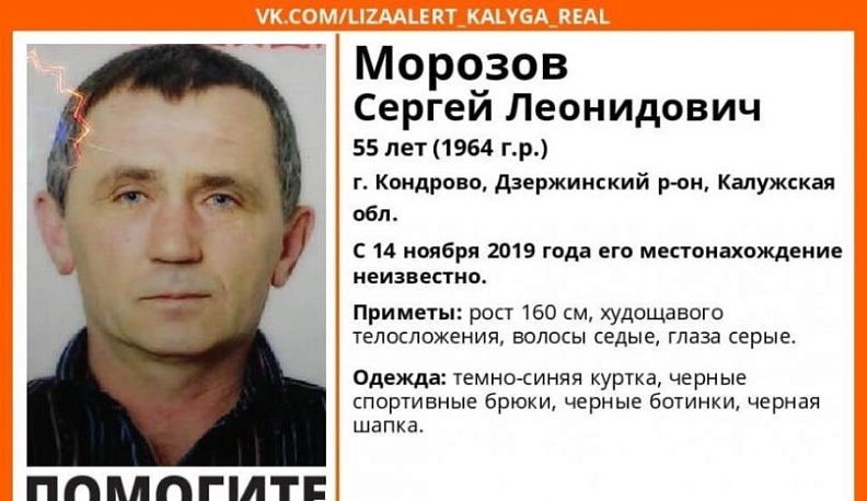 В Калужской области пропал 55-летний мужчина