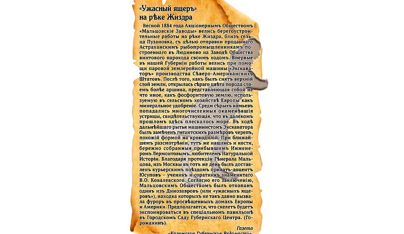 Найди своего динозавра!