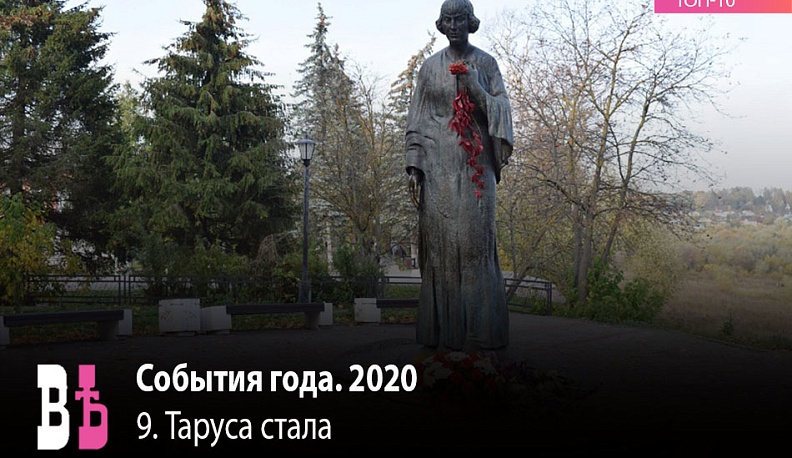 Событие года 2020. 9 место: Таруса стала «Литературным городом России»