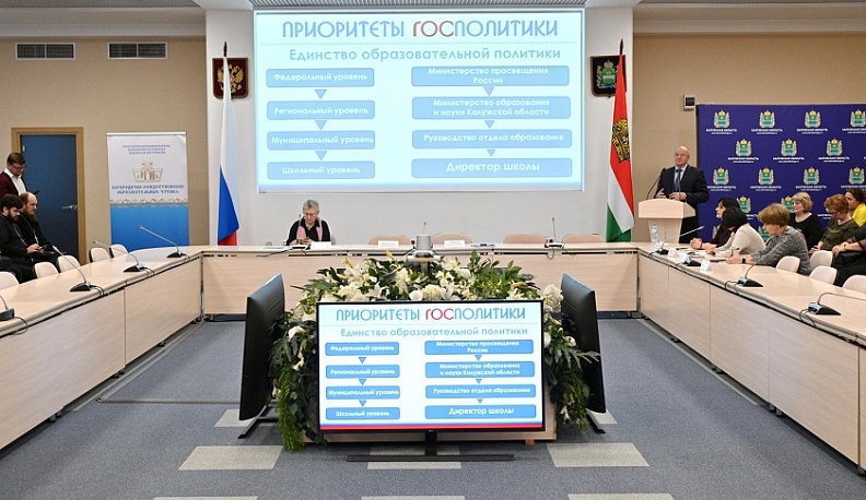 В Калуге прошел круглый стол на тему «Разговоров о важном»