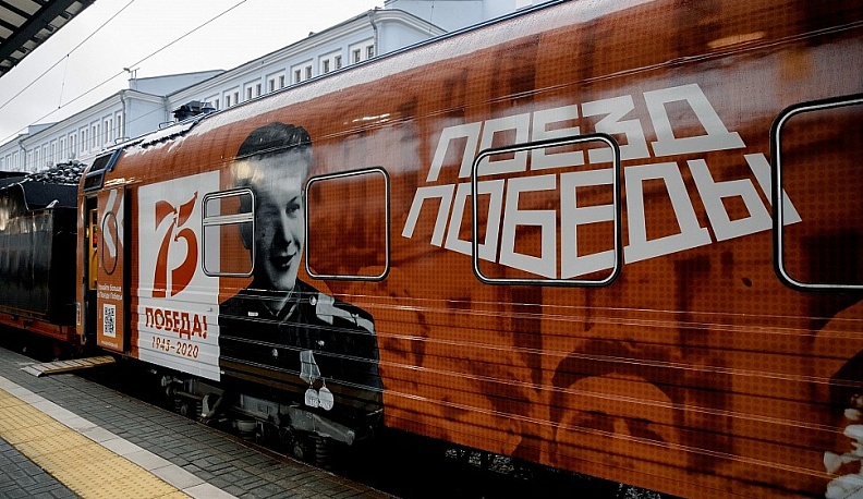 В Калуге открылась регистрация на «Поезд Победы»