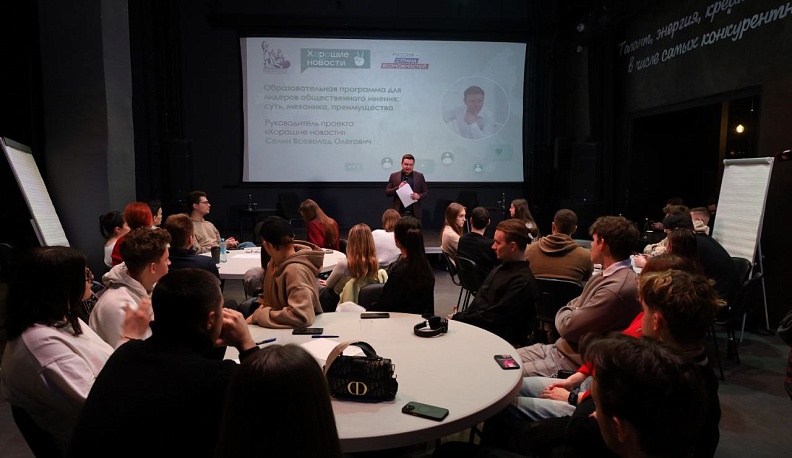 Молодых калужан приглашают стать новыми Лидерами мнений