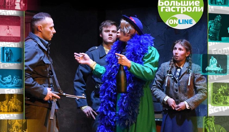 Калужский театр юного зрителя отправится в "Большие гастроли online"