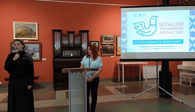 В Калуге написали этнографический диктант