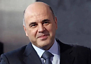 Михаил Мишустин отметил калужский технопарк на стратегической сессии в Москве