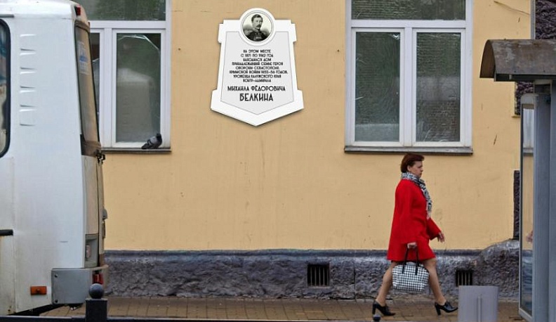 В Калуге откроют мемориальную доску в честь контр-адмирала Белкина