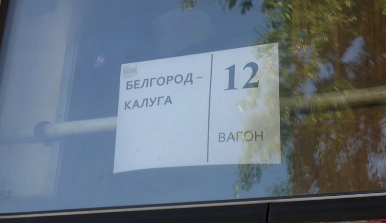 В Калугу на каникулы прибыли дети из Белгородской области