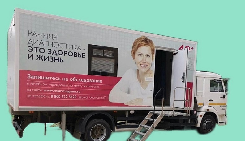 Передвижной маммограф продолжает свою работу в районах Калужской области  