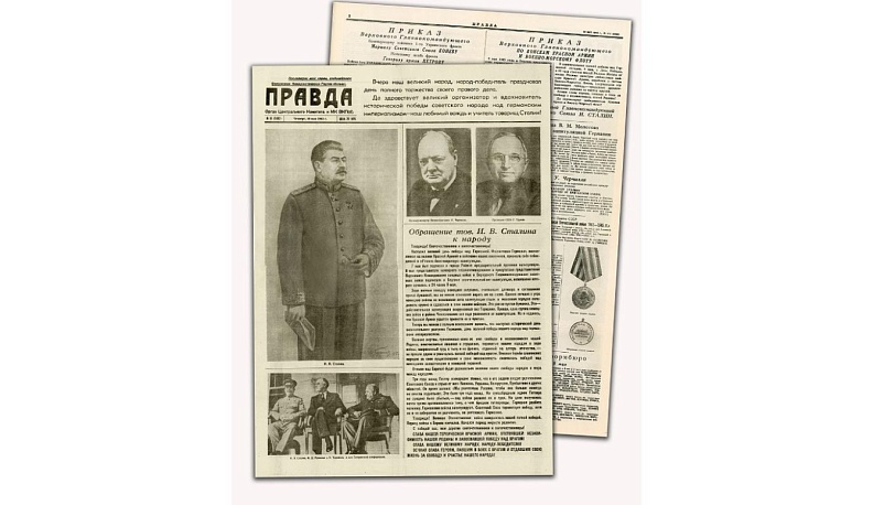 Правда первого мирного дня