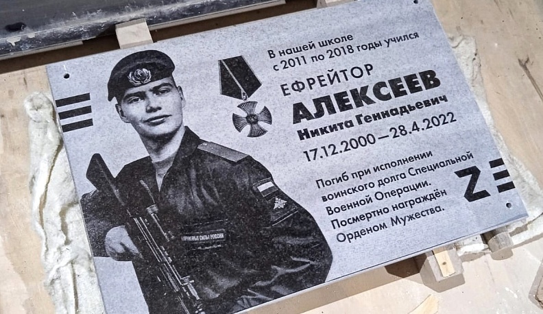 На школе в Калужской области установят мемориальную доску в честь погибшего на спецоперации в Украине солдата