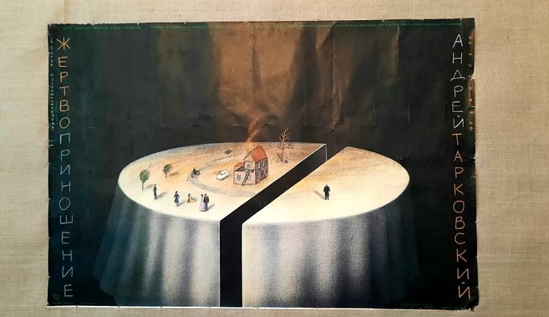 В Тарусе открылась выставка памяти Андрея Тарковского