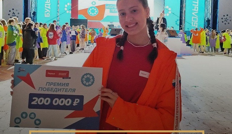 Школьницы из Калужской области победили во Всероссийском конкурсе «Большая перемена»