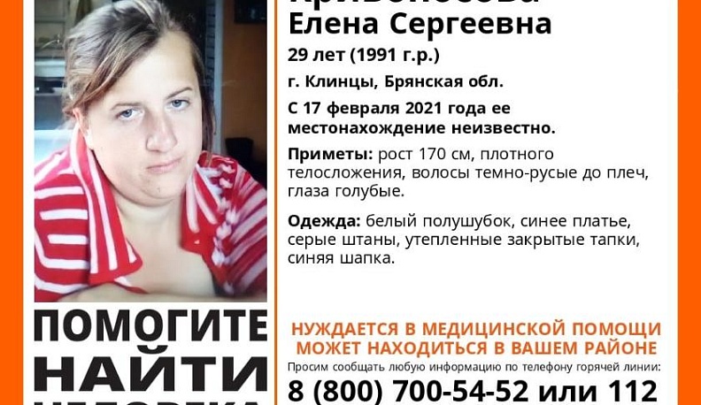 Калужан просят помочь в поиске брянчанки 