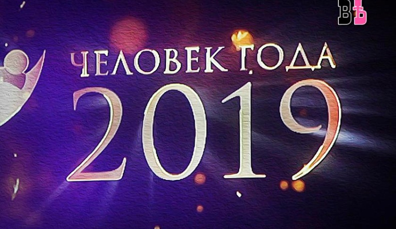 Смотрите видеорепортаж с калужской премии "Человек года"