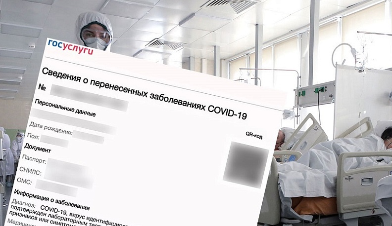 Президент поддержал идею продлить действие сертификата для переболевших ковидом