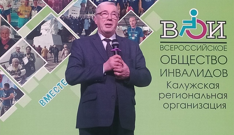 В областном молодёжном центре Калуги отметили День инвалида