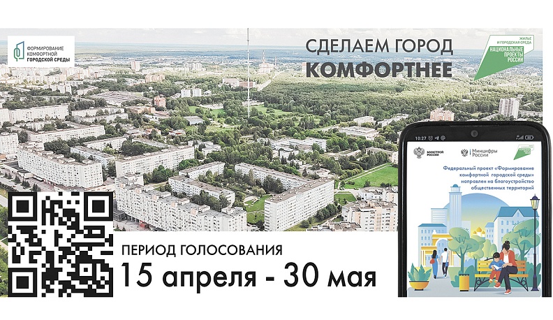 Хочу новый сквер! А может, набережную?