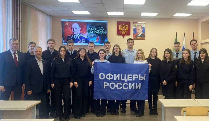 Калужским студентам показали фильм о советском полководце Иване Баграмяне