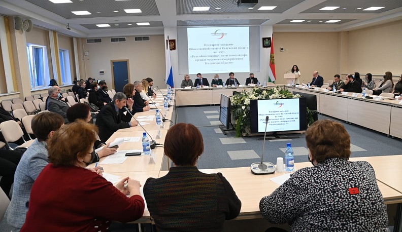 Общественная палата Калужской области обсудила работу и роль общественных палат и советов при органах местного самоуправления
