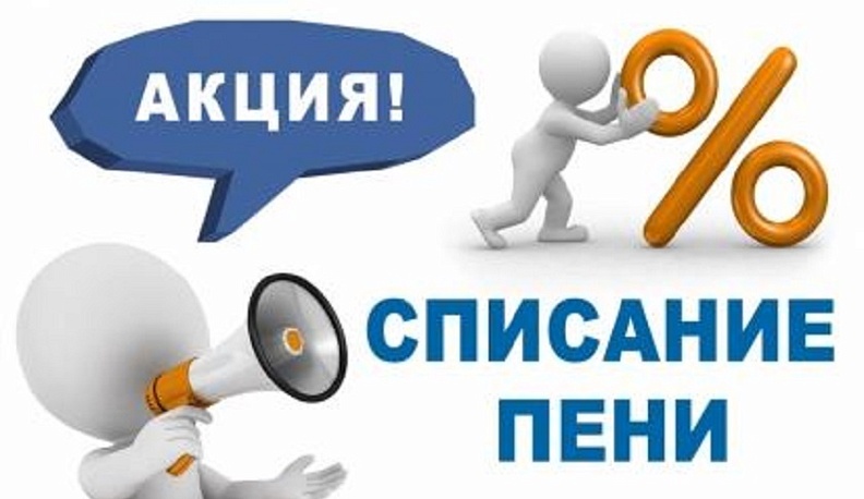 Калужане могут погасить долги за капремонт без пени