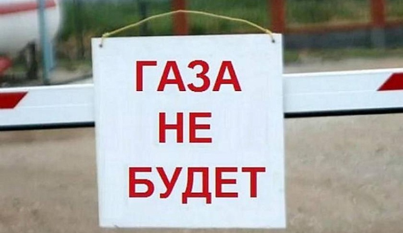 7 мая в трех калужских домах отключат газ