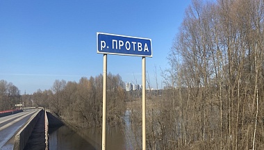 Вода в Протве в районе Обнинска упала более, чем на 2 метра, река вернулась в русло