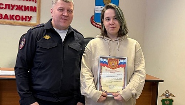 Полиция отблагодарила калужанку, которая нашла потерянный телефон