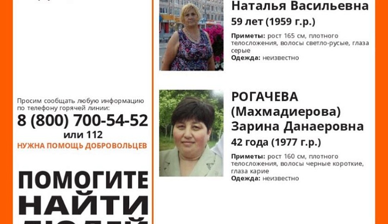 В Кировском районе пропали две женщины