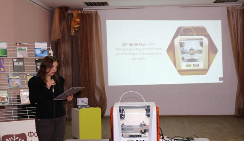 Технологии будущего - в районной библиотеке