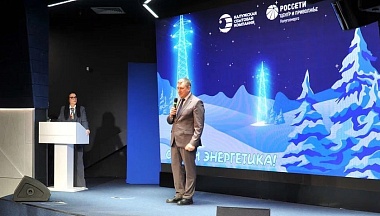 Геннадий Новосельцев поздравил энергетиков с профессиональным праздником