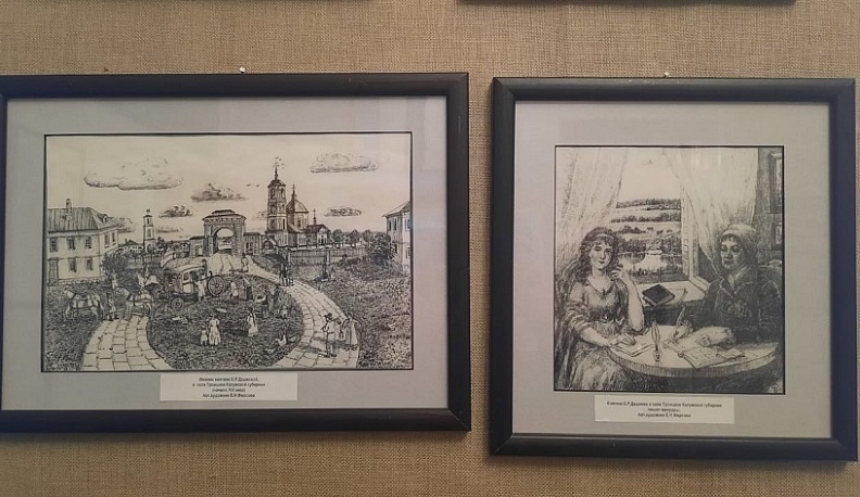 В Тарусе проходит выставка, посвящённая княгине Екатерине Дашковой