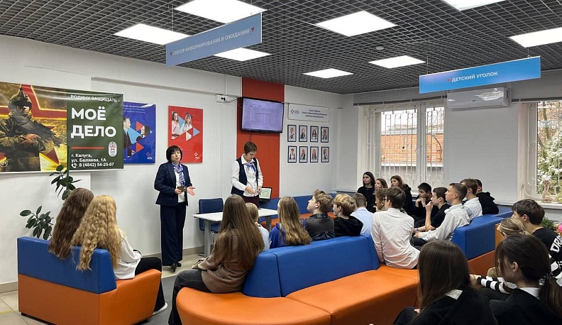 Специалисты службы занятости помогли калужским школьникам с выбором профессии