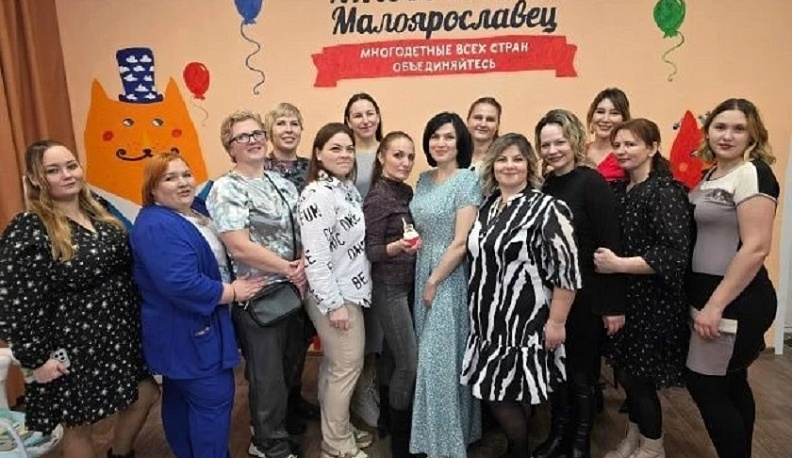 В Малоярославце открыли Центр помощи многодетным семьям «МногоМама»