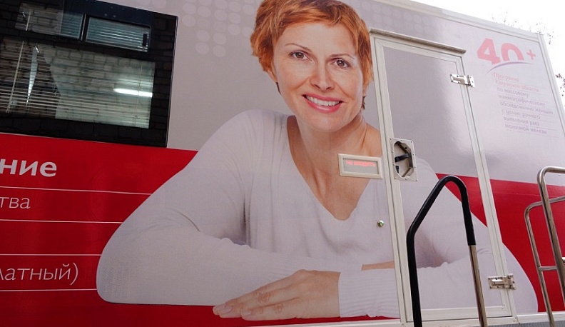 Калужанки могут принять участие в программе скрининговой маммографии