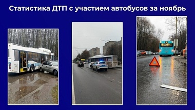 В Обнинске за ноябрь произошло три ДТП с автобусами 